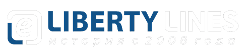 Либерти Лайнс
